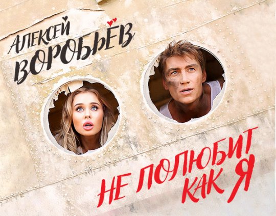 Новый Год Воробьев Текст